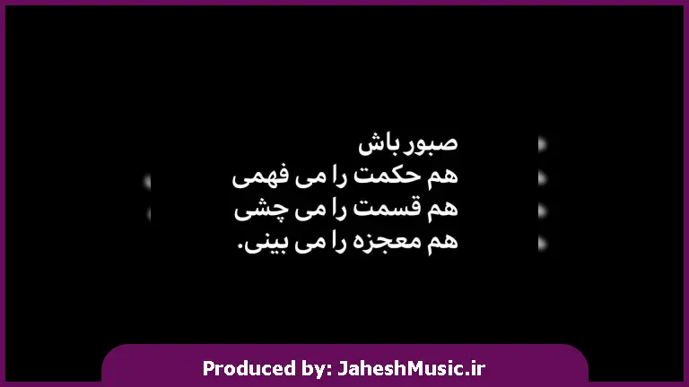 دانلود آهنگ بارون حواسش به توئه اونم دلش پر میزنه